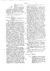 Осциллографический фазометр (патент 1383221)