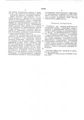 Устройство для косвенно-испарительного охлаждения воздуха (патент 553402)