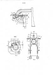 Устройство для термической резкитруб (патент 812460)