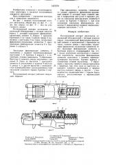 Поглощающий аппарат автосцепки (патент 1437279)