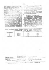 Способ получения эпоксиуглепластика (патент 1647011)