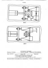 Зажимное устройство (патент 1230782)