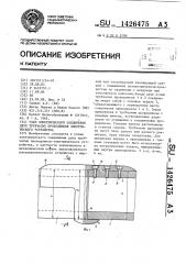 Узел электрического соединения двух трубчатых проводников электрического устройства (патент 1426475)