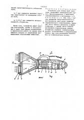 Устройство для отбора проб аэрозоля (патент 1402830)