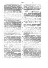 Устройство для измерения положения границы раздела двух сред (патент 1698647)