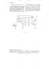 Способ непрерывной автоклавной обработки бокситов (патент 109309)