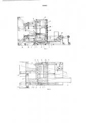 Камнерезная машина (патент 294943)