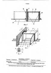 Устройство м.м.гоголева для подачи материалов (патент 1723293)