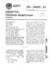 Способ получения сложных эфиров циклопропанкарбоновых кислот и ненасыщенных алифатических спиртов (патент 1558301)