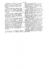 Раствор для вскрытия продуктивных пластов (патент 1321739)