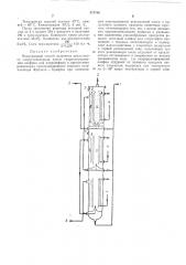 Непрерывный способ получения предельного хлоруглеводорода (патент 473706)