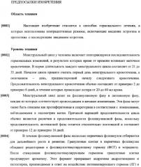 Способы гормонального лечения с применением контрацептивных режимов с непрерывным введением эстрогена (патент 2403046)