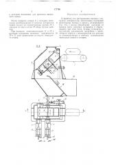 Устройство для расглривания мешков с сыпучими (патент 177790)