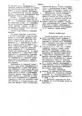 Способ штамповки колец из листа (патент 902913)