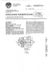 Раздаточная коробка транспортного средства (патент 1701577)