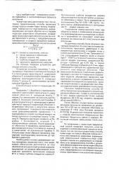 Способ изготовления проволоки преимущественно с анизотропными свойствами (патент 1750766)