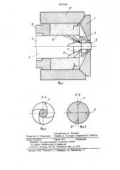Инструмент для прессования труб с наружными винтовыми ребрами (патент 867446)