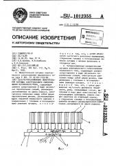 Четырехзажимная измерительная катушка электрического сопротивления переменного тока (его варианты) (патент 1012355)