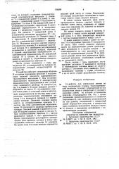 Устройство для перекладки листов из тары (патент 706299)