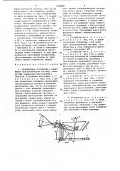 Сканирующее устройство (патент 1465858)