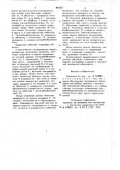 Сердечник (патент 893547)