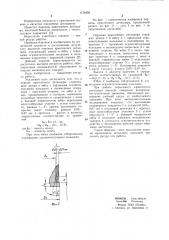 Поршень криогенного детандера (патент 1134859)