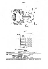 Устройство для передачи заготовок из накопителя в захват манипулятора (патент 1359092)