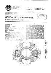 Установка для нанесения металлического покрытия на наружную цилиндрическую поверхность (патент 1668041)