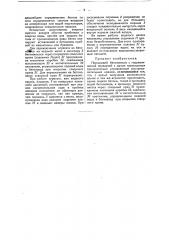 Поршневой бетононасос с гидравлической передачей (патент 49847)