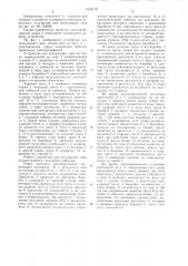 Устройство для погружения свай (патент 1254115)