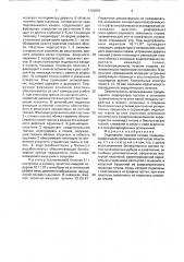 Эндопротез нижней стенки глазницы (патент 1725875)