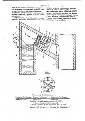 Устройство для измерения давления (патент 1035434)