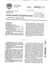 Фронтовое устройство камеры сгорания газотурбинного двигателя (патент 1809250)