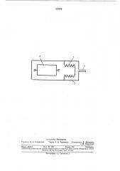 Герметичная камера для наполненных жидкостью приборов (патент 319846)