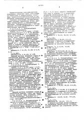 Способ получения тетрафторборатов тиапирилия (патент 447041)