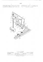 Устройство для счета изделии на конвейере (патент 329548)