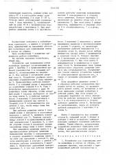 Устройство для улавливания ленты конвейера в случае ее обрыва (патент 1541158)