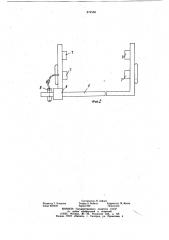Устройство для транспортирования строительного составного блока (патент 874568)