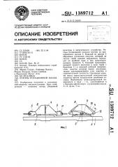 Роторы ротационной косилки (патент 1389712)