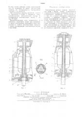 Электрическая ручная машина (патент 539357)