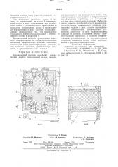 Динамический гаситель колебаний (патент 593031)