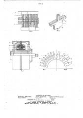 Бесщеточный генератор переменного тока (патент 668045)