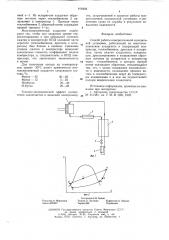 Способ работы компрессионной холодильной установки (патент 616493)