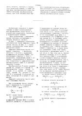 Цифровой синтезатор частот (патент 1193803)
