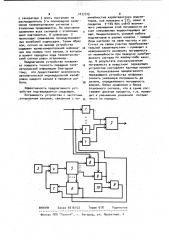 Устройство для передачи телеметрической информации (патент 1037315)