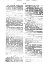Способ дифференциальной диагностики диссеминированного туберкулеза и саркоидоза легких (патент 1778703)