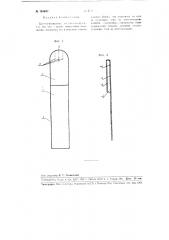 Кассета-индикатор (патент 104897)