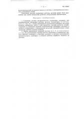Следящая система автоматического управления (патент 118342)