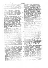 Емкостный датчик для съема диагностической информации с печатной платы (патент 1492323)