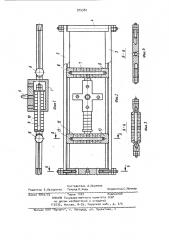 Модуль микроманипулятора (патент 975382)